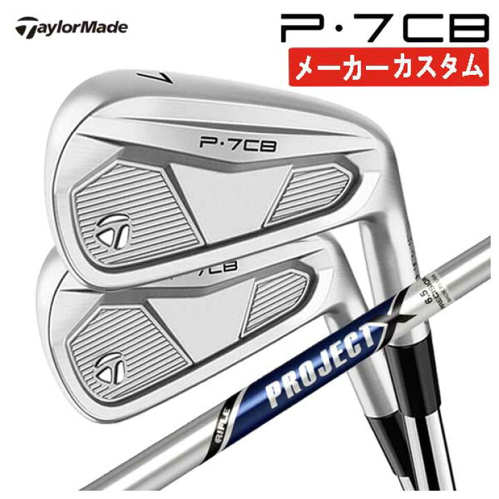 楽天市場】【1本から注文可能・メーカーカスタム】テーラーメイド 
