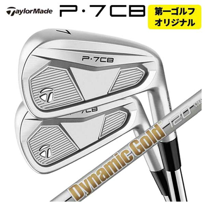 楽天市場】【1本から購入可能・第一ゴルフカスタム】テーラーメイド 