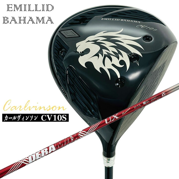 楽天市場】【特注カスタムクラブ】エミリッドバハマカールヴィンソン 
