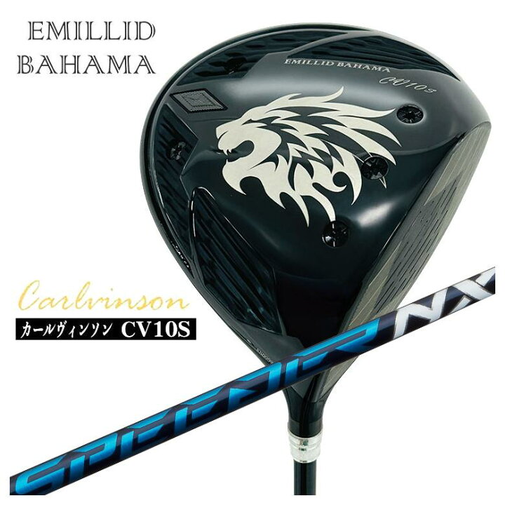 楽天市場】【特注カスタムクラブ】エミリッドバハマカールヴィンソン 