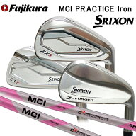 【練習器具】フジクラ MCIプラクティスアイアンシャフト 【スリクソン・ゼクシオ中古ヘッド】藤倉 4番 7…