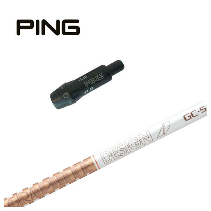 楽天市場】ピン PING スリーブ付き シャフトグラファイトデザイン 