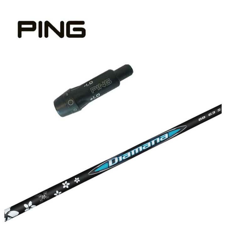 楽天市場】ピン PING スリーブ付き シャフト三菱ケミカル ディアマナBB 