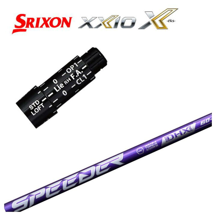 楽天市場】スリクソン(SRIXON）スリーブ付シャフト藤倉 フジクラ 