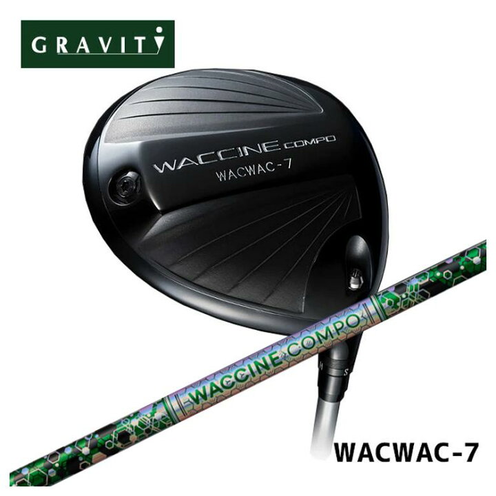 楽天市場】【特注カスタムクラブ】GRAVITY ワクチンコンポWACWAC-7 