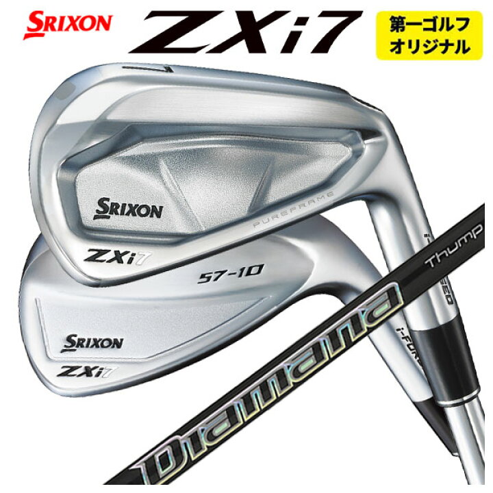 楽天市場】【単品価格】スリクソン ZXi7 アイアン三菱ケミカル 