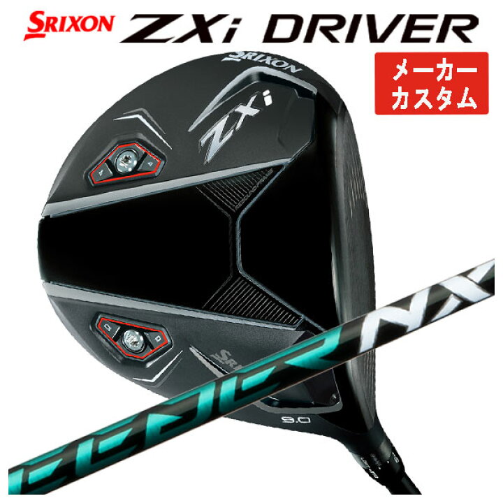 楽天市場】【メーカーカスタム】ダンロップ スリクソン ZXi ドライバー 
