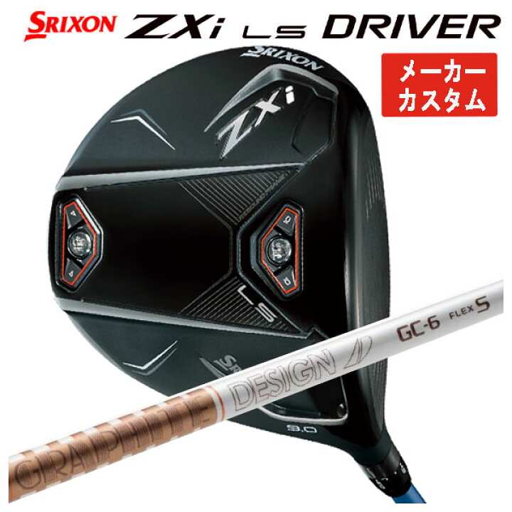 楽天市場】【メーカーカスタム】ダンロップ スリクソン ZXi LS 