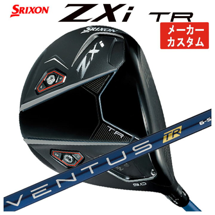 楽天市場】【メーカーカスタム】ダンロップ スリクソン ZXi TR 