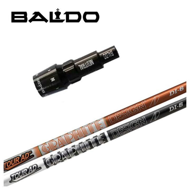 楽天市場】バルド BALDO スリーブ付き シャフトグラファイトデザイン 