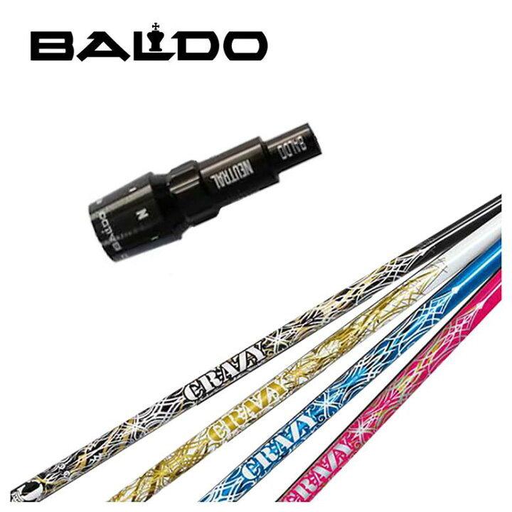 楽天市場】バルド BALDO スリーブ付き シャフトクレイジー(CRAZY 