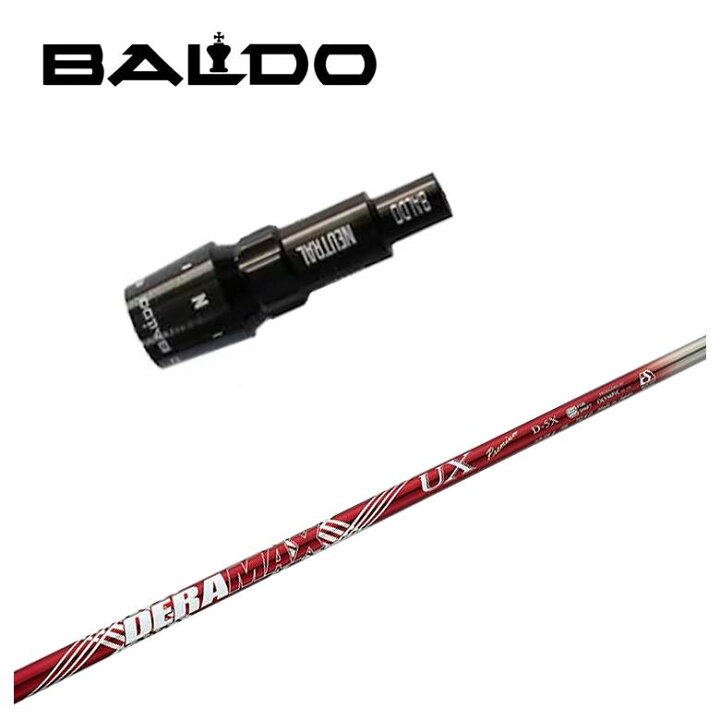 エミリッドバハマ スリーブ付きシャフト DERAMAX デラマックス 締め 赤 