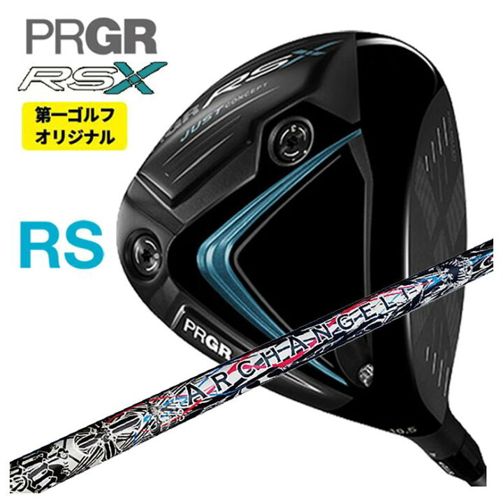 楽天市場】【第一ゴルフオリジナル】プロギア RS Xシリーズ RS 