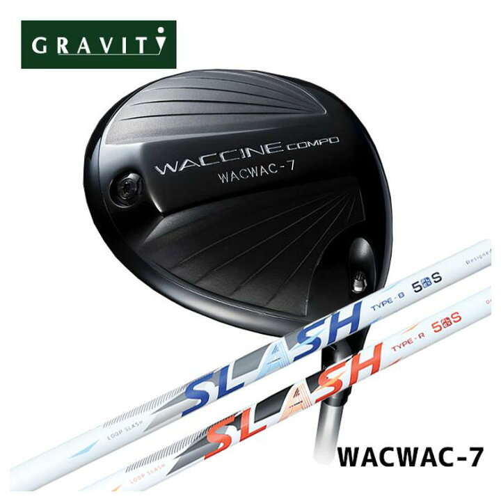 ワクチンコンポWACWAC-7 DR