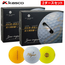 【2ダースセット】【非公認球】 キャスコ ゴルフボールゼウスインパクト3 2ダース(24球)KASCO Zeus impact 3