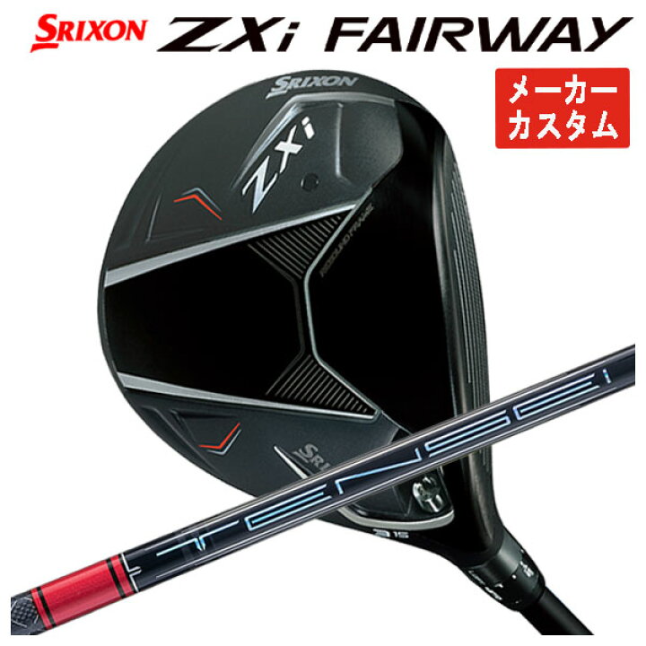 楽天市場】【メーカーカスタム】ダンロップ スリクソン ZXi 