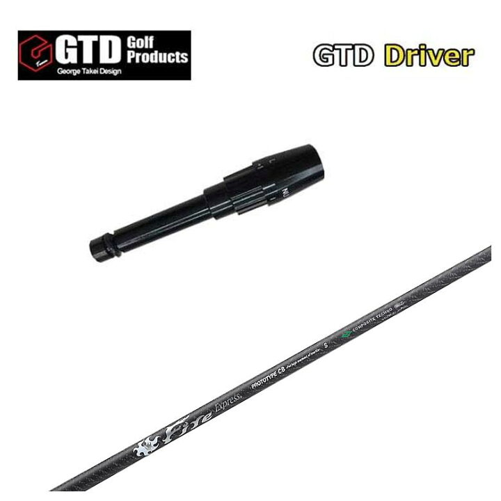 楽天市場】GTD用スリーブ付シャフトコンポジットテクノ FireExpress 