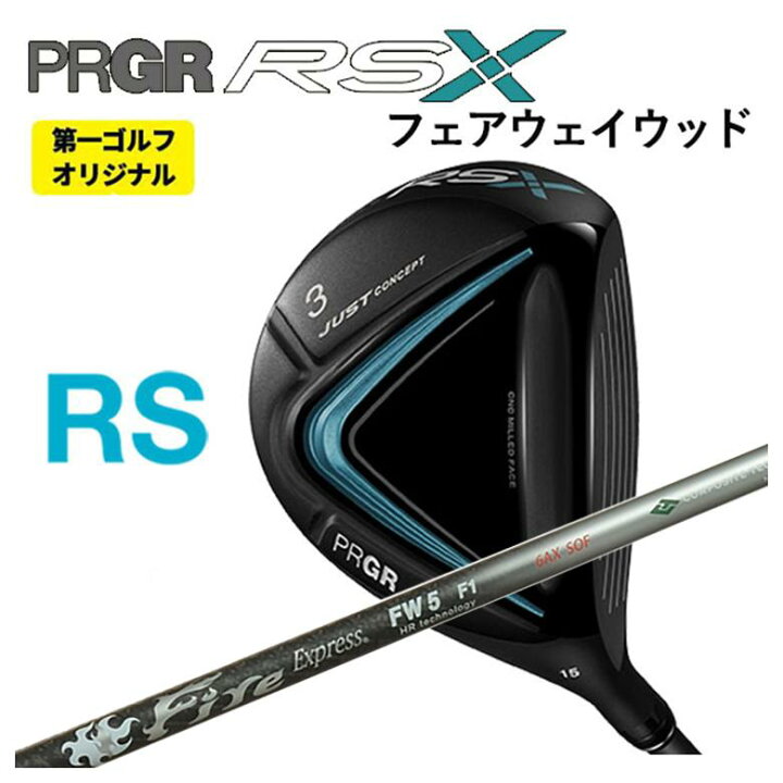 楽天市場】【第一ゴルフオリジナル】PRGR(プロギア)RSFW フェアウェイ 