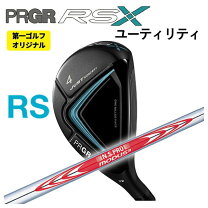 楽天市場】prgr rs forged modus 105の通販