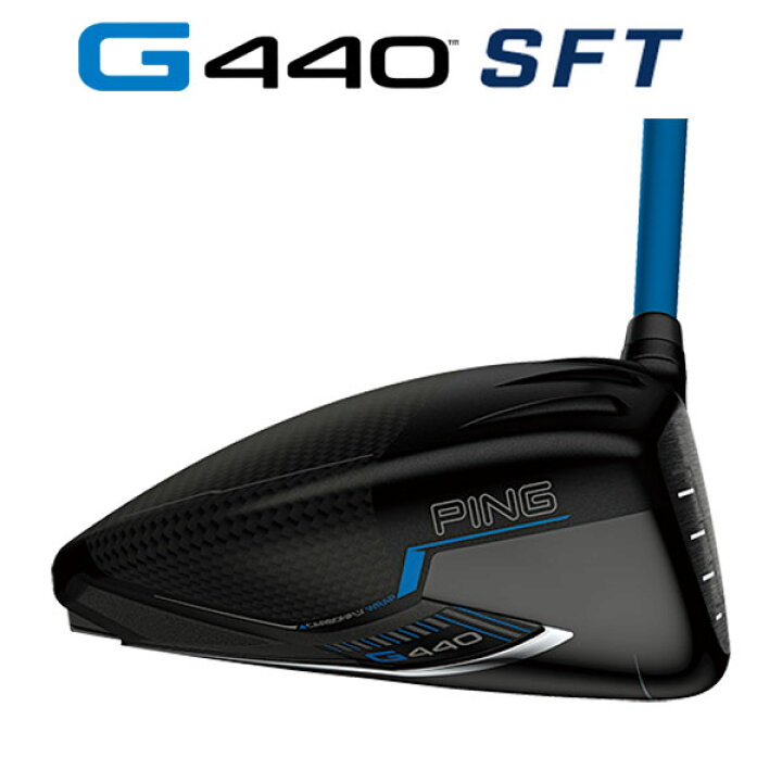 楽天市場】ピン G440 SFTドライバーALTA J CB BLUE カーボンシャフト 