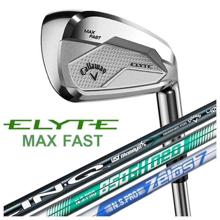 楽天市場】【大特価】キャロウェイ ELYTE MAX FASTアイアン 