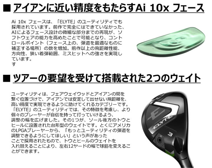 楽天市場】キャロウェイ ELYTE ユーティリティVENTUS GREEN 50 for 