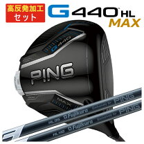 楽天市場】ping g400 ドライバー（ロフト角12°）（ドライバー｜メンズ 