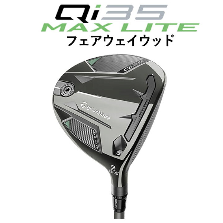 近新品 テーラーメイド Qi35 コア フェアウェイウッド 5番 18° 撒き ヘッド 