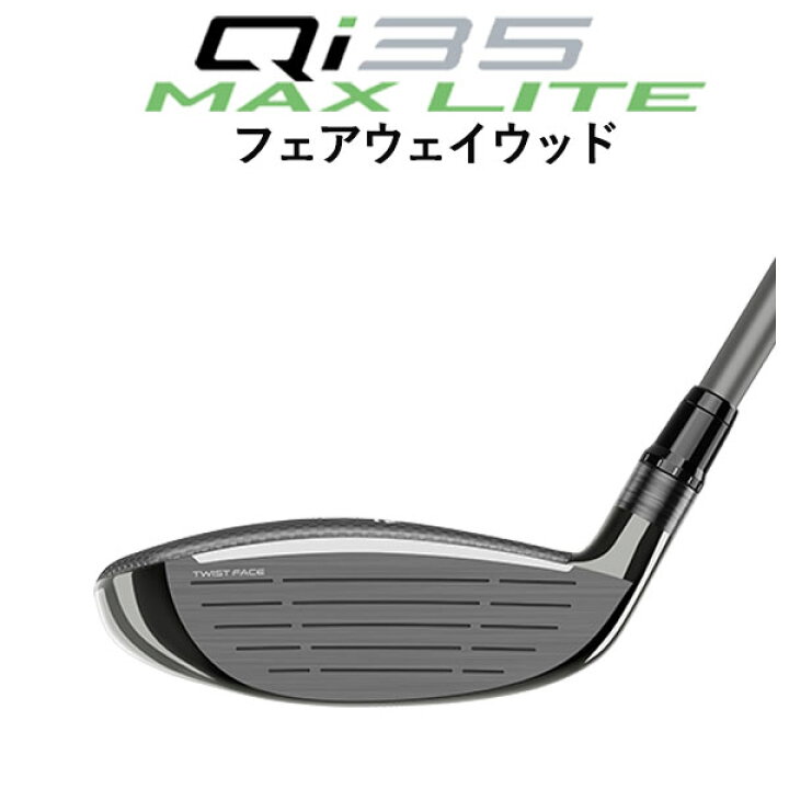 楽天市場】テーラーメイド Qi35 MAX LITE フェアウェイウッドFujikura  