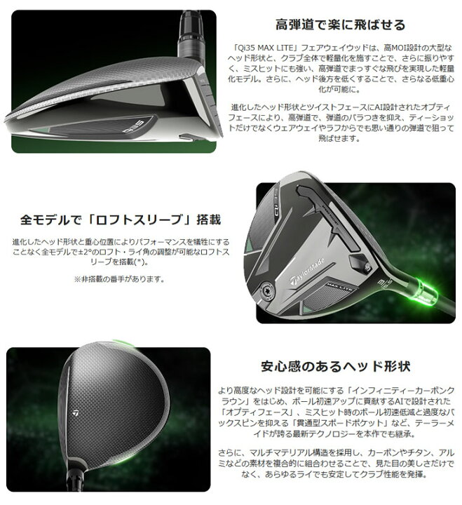 楽天市場】テーラーメイド Qi35 MAX LITE フェアウェイウッドFujikura 