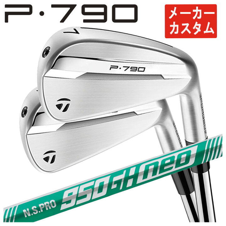 楽天市場】【単品価格・メーカーカスタム】テーラーメイド 2025 P790 