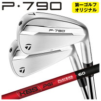 楽天市場】p790 kbsの通販