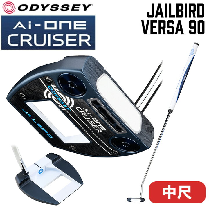 楽天市場】【中尺パター】オデッセイ Ai-One CRUISER パター Putter 