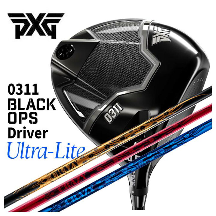 楽天市場】【特注カスタムクラブ】PXG 0311 Black Ops Ultra Lite 