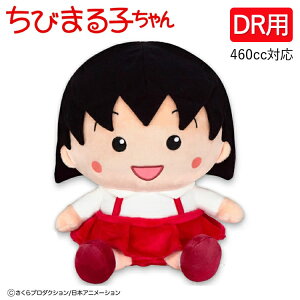 т܂q wbhJo[hCo[p 460ccΉ DRp CMHD001 St