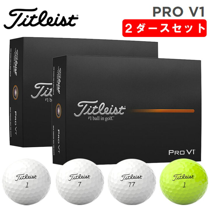 楽天市場】【2ダースセット】 タイトリスト プロ V1 ゴルフボール 