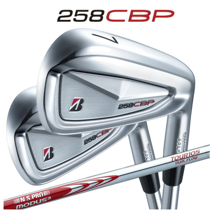 楽天市場】ブリヂストンゴルフ 258CBP アイアンN.S.PRO モーダス3 TOUR 