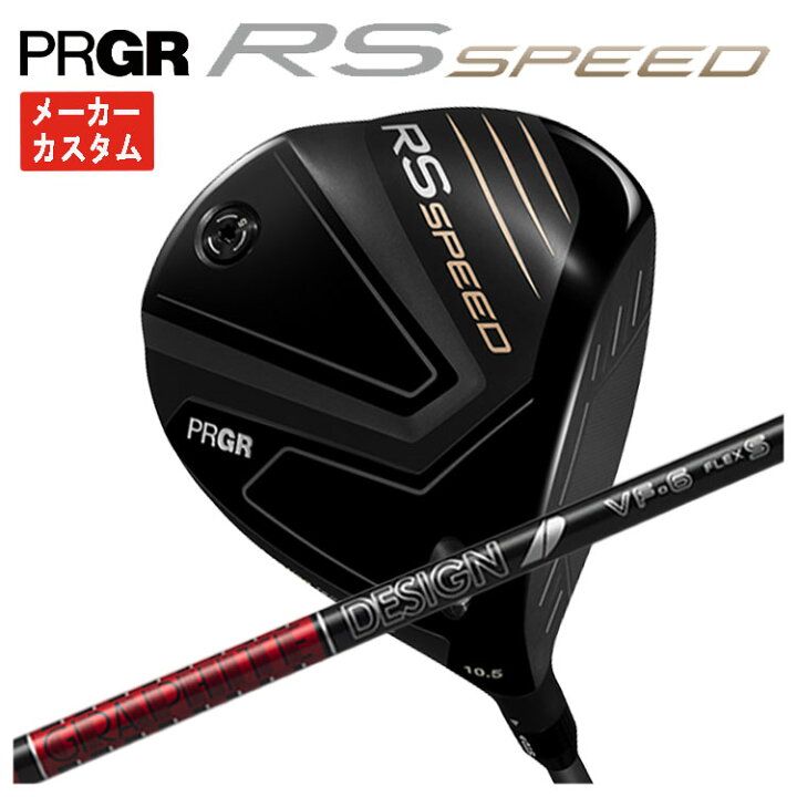 楽天市場】【メーカーカスタム】プロギア RS SPEED ドライバー 