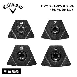 LEFC G[g [eBeBp EFCgCALLAWAY ELYTE weight3g 7g 9g 13gyPi̔znCubhp St lR|XΉ