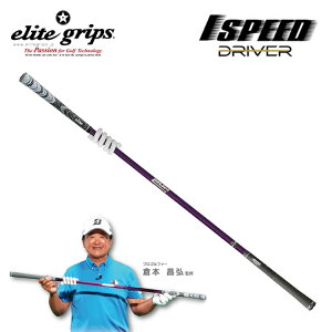 yKzG[gObv elitegripsXs[h hCo[p[v 44.5C`1SPEED DRIVER St