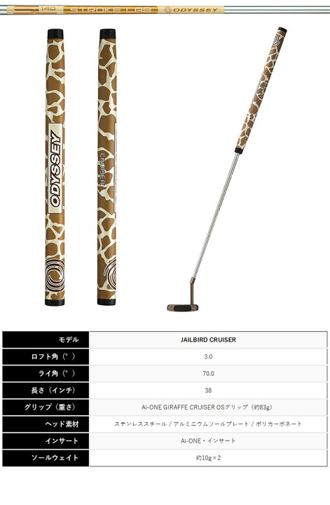楽天市場】【大特価】【中尺・38インチ】オデッセイ Ai-ONE GIRAFFE 
