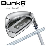 【スーパーセール！全品10倍！ 6/4 20:00 - 6/11 01:59まで】ピン バンカーウェッジ　 レディース PING L…