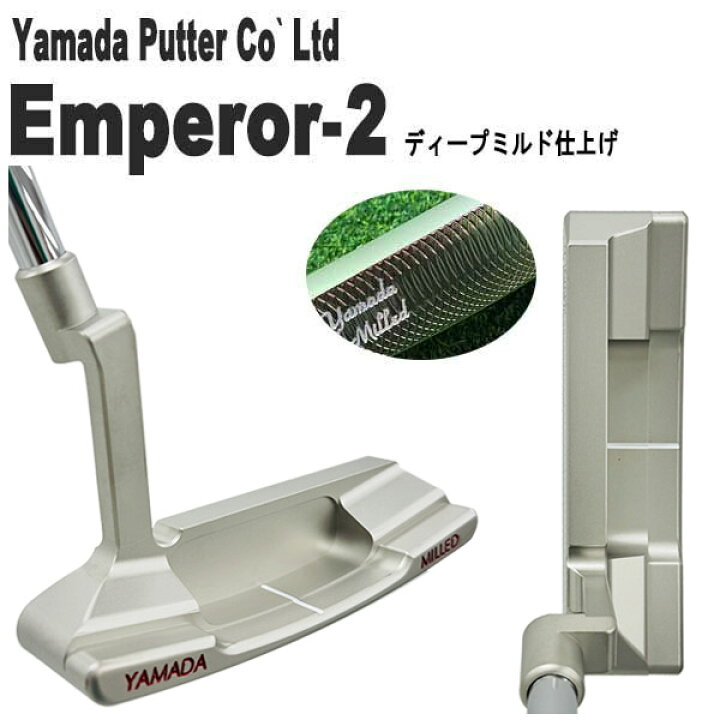 楽天市場】山田パター工房マシンミルドシリーズエンペラー2 パター 