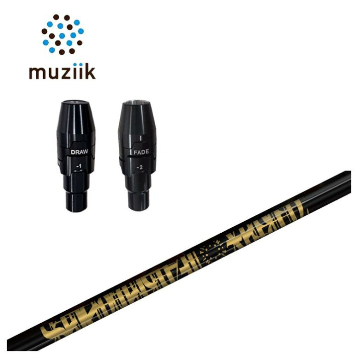 楽天市場】【スリーブ付きシャフト】ムジーク muziik スリーブTRPX 