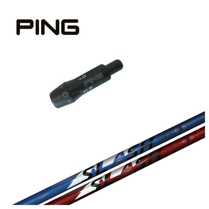 楽天市場】ピン PING スリーブ付き シャフトシンカグラファイトLOOP 