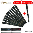 【期間限定！10本セットご購入で1本プレゼント！】パルマックス グリップ ツアーウェーブ （M60-50）PALMAX Tour Wave