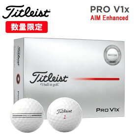 【数量限定】タイトリスト ゴルフボールプロ V1x エイム エンハンスド アライメントPro V1x AIM Enhanced ALIGNMENT1ダース 12球入り 2025年モデルTitleist ライン入りボール 日本正規品