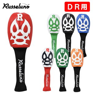 bZmSt` }XN} hCo[p wbhJo[Russeluno LUCHA H.C 1W DRp550ccΉ RS-0002930