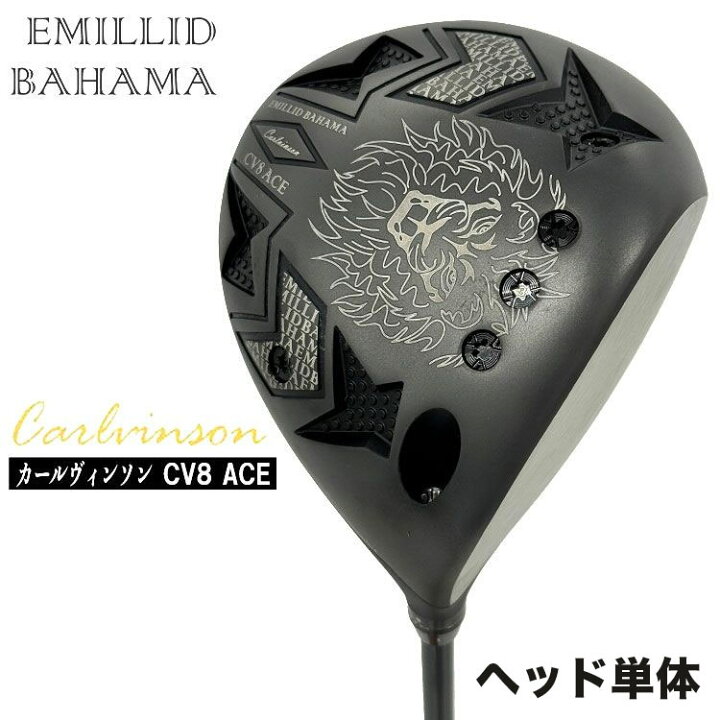 楽天市場】エミリッドバハマ カールヴィンソン CV8 ACE(エース 