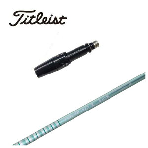 【スリーブ付きシャフト】タイトリスト スリーブグラファイトデザインTOUR(ツアー) AD Lia WOOD シャフト